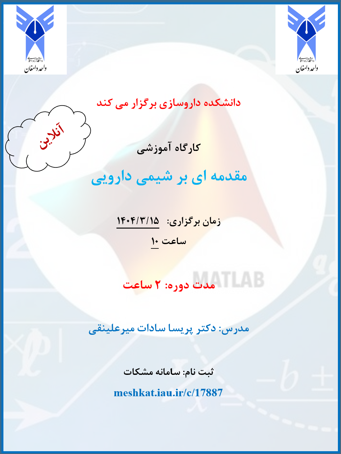 course image 