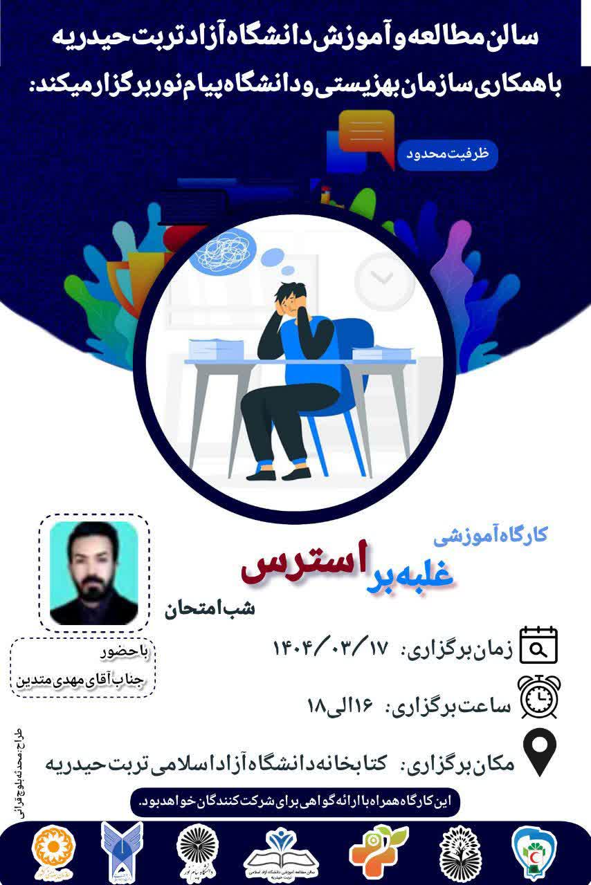 course image 