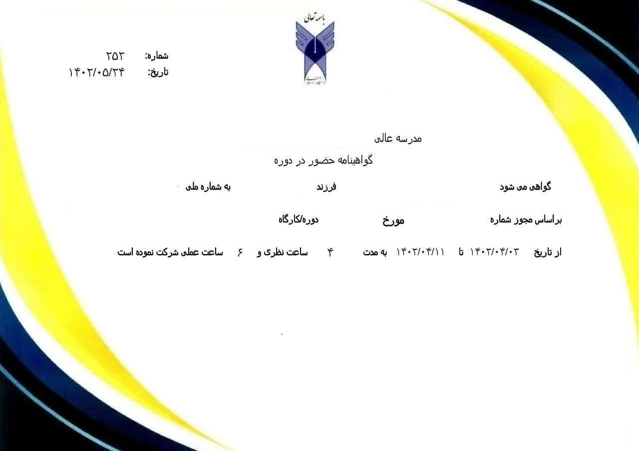 دریافت اولین گواهینامه الکترونیکی سامانه مشکات توسط استان کرمانشاه 