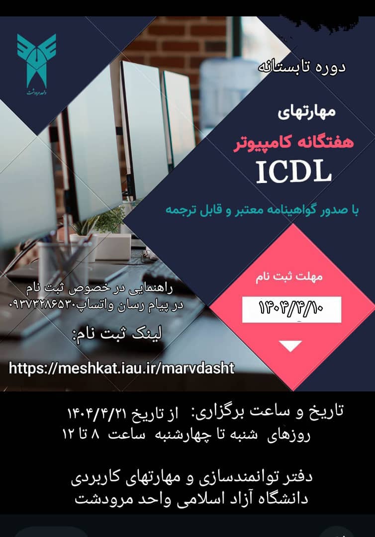 course image 